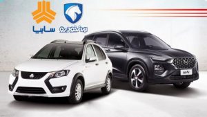 قیمت محصولات ایران خودرو و سایپا 20 آبان 1403